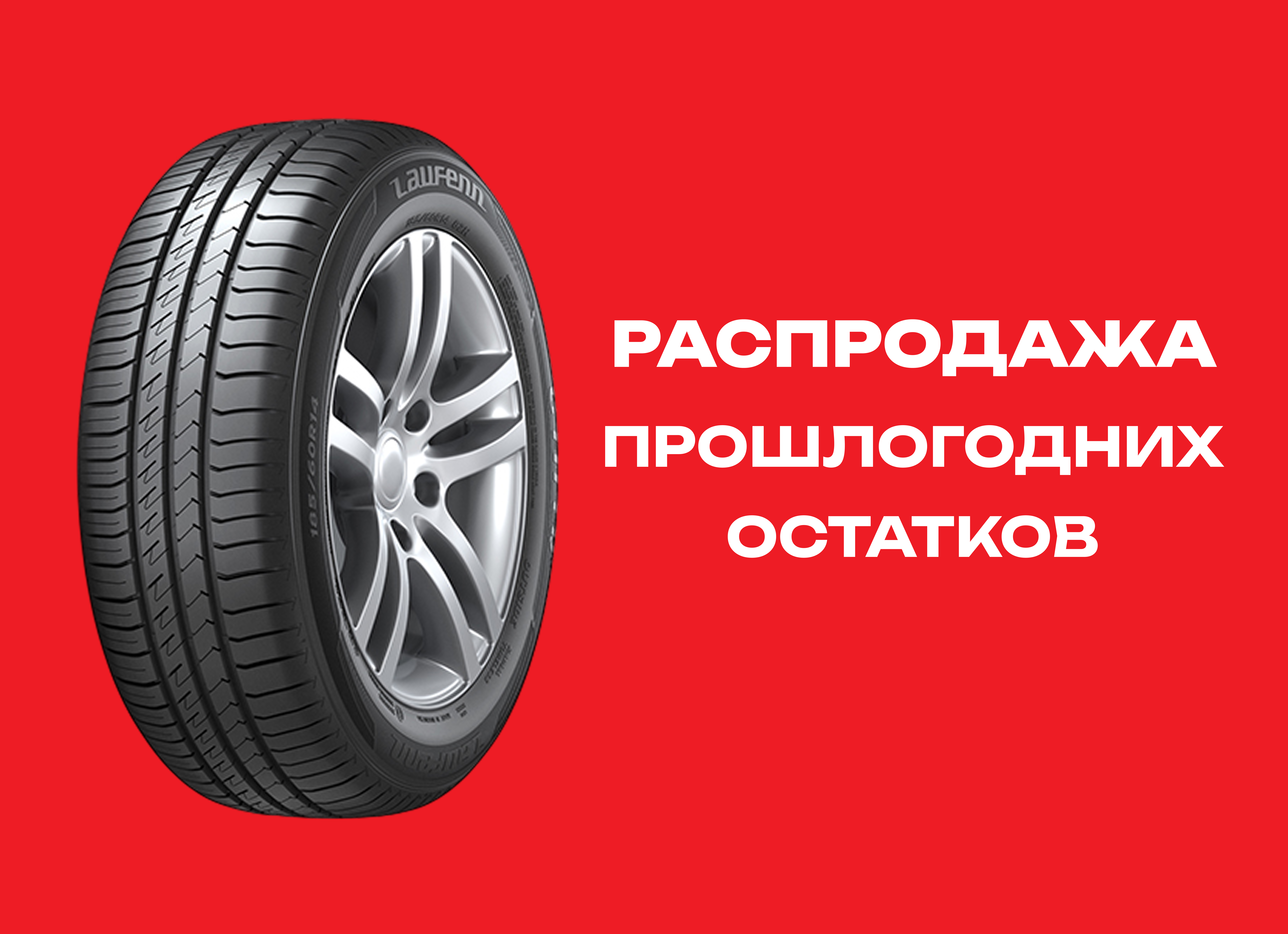 Автошина LAUFENN 195/65R15 G FIT EQ+ LK41 91H XL TL 