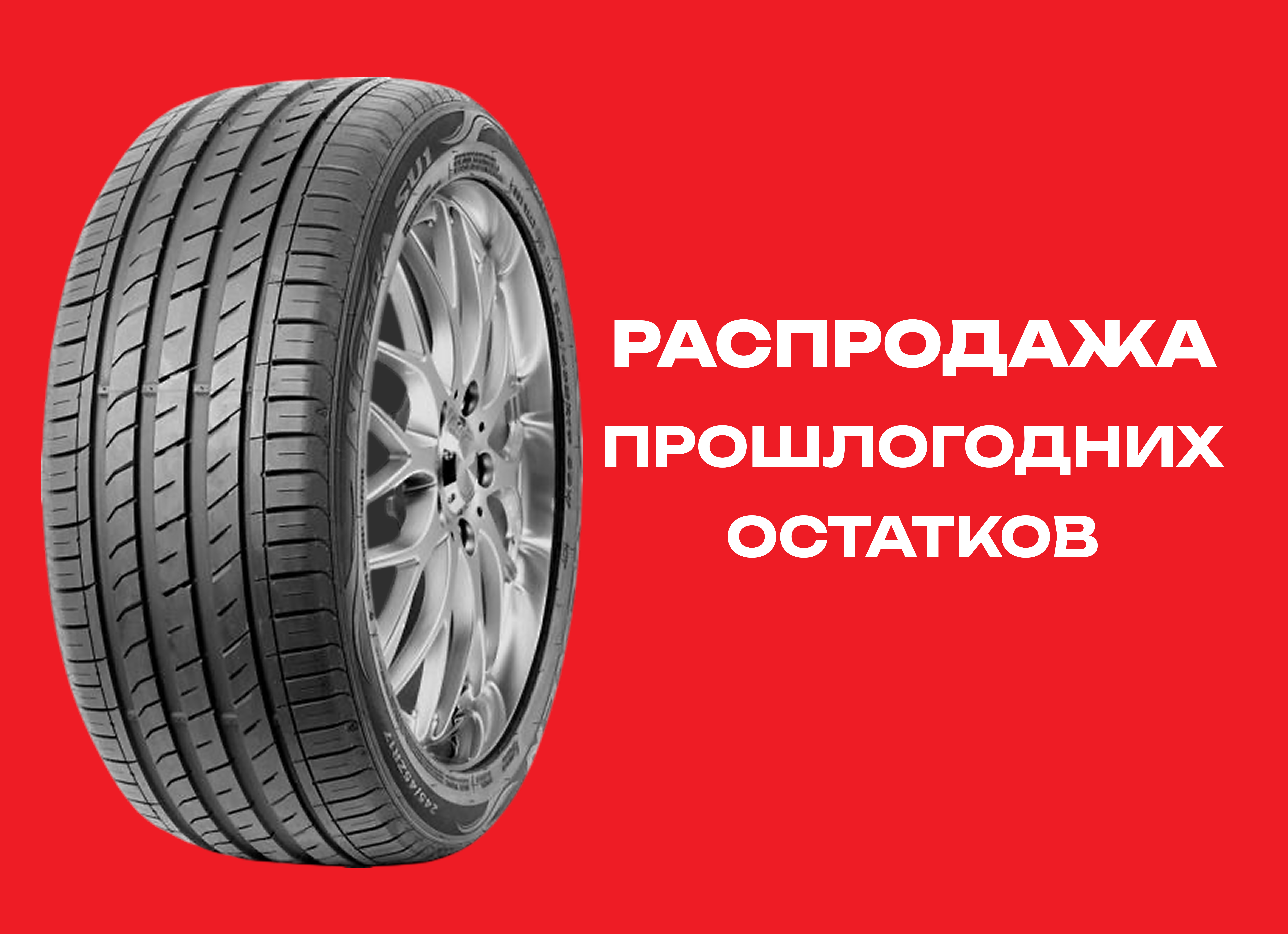 Автошина NEXEN 245/45R20 N FERA SU1 103Y XL TL 